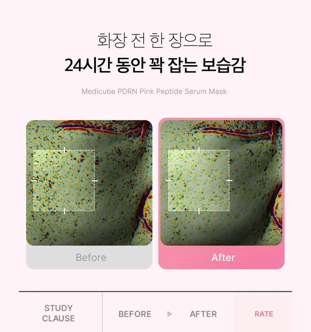 [NEW/붙이는앰플] 메디큐브 PDRN 핑크 펩타이드 앰플 마스크 1매 상세페이지 25